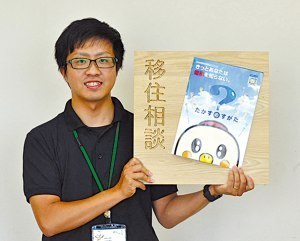 中古住宅まとめて公開鷹栖町空き家見学フェア