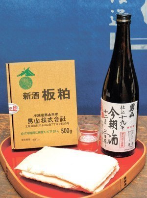飲んで買えるのは 男山酒造り資料舘だけ