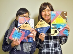 広告って？デザインって？ 「さがす」テーマに作品展示