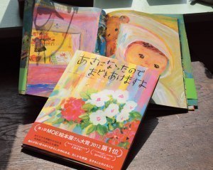 絵本作家・荒井良二さん 15日から原画展とサイン会