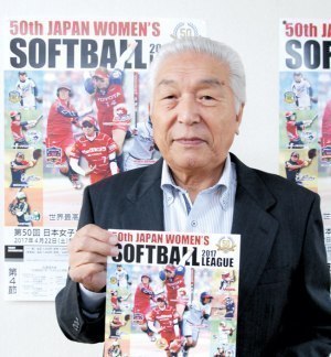 上野、アボットらが出場予定旭川で女子ソフト公式戦