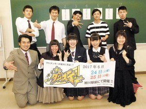 6月に旭川駅前でダンス出場高校チームを追加募集！