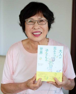 元教員が子育てエッセイ本言葉が伸びる触れあいを