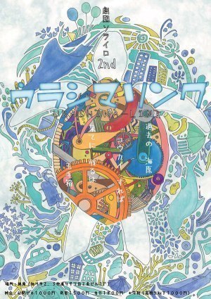 13日から劇団ソライロ公演多彩なゲストが共演