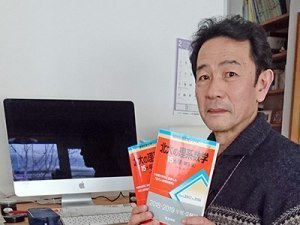 北大理系の赤本(過去問集)先生が指導