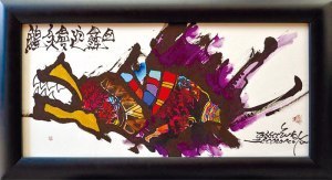 力強い作品にひとめぼれ四国の城本さん絵画展