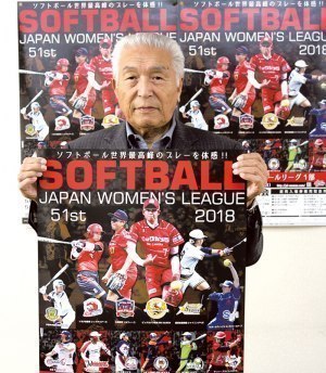 スター選手が勢ぞろい旭川で女子ソフト公式戦