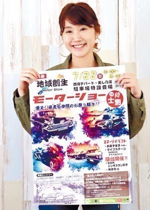 スーパーカーや旧車約200台が集結