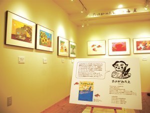 木版画の絵本作家たけがみたえさん原画展