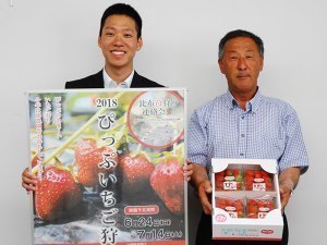 24日からはじまるよ~赤くて甘い子、いっぱいです