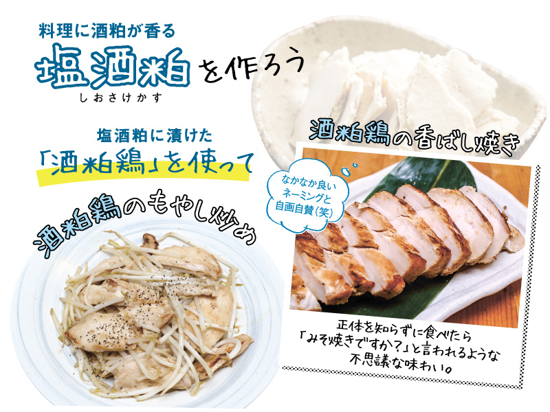 蔵人に教えてもらった、今では塩麹とともに我が家の必需品。塩麴と何が違うのって?こっちは酒粕、良い香りがします。日持ち良く便利。<br /><br />
<br /><br />
※もやし炒めに紅ショウガとか赤いものを飾りたくなるけれど我慢して(粕の香りが行方不明になる)