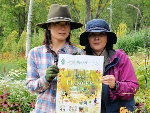 秋の草花咲くガーデンで週末に美と癒しの催し