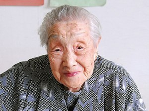 月刊まち便り特別編ご長寿ばんざい