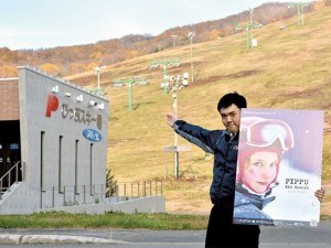特典付き早割りシーズン券週末にスポーツ用品店で販売