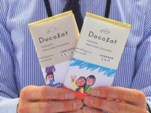 地元産ななつぼしと牛乳を使用のオリジナルチョコを開発