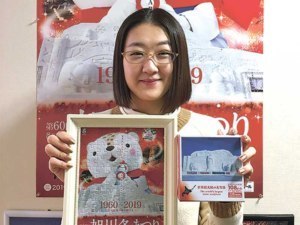 旭川冬まつりが祝60回ジグソーパズルを販売