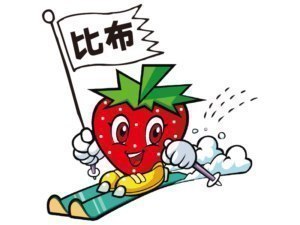 “ベリーグッド”なお店を紹介比布のいいとこまるわかり