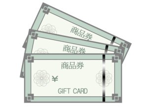 旭川プレミアム付商品券取扱店舗等を募集