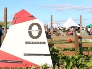 7日に道北最大級、ダンス音楽の無料野外フェス