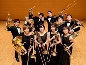 愉快な仲間たちが贈る華やかな金管10重奏