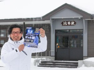 駅でまさかのディスコイベント