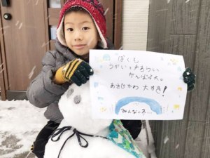 写真で届ける感謝とエール！みんなの冬2021投稿募集中