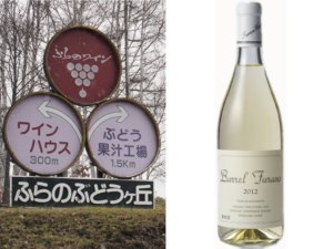 まりのワイン探訪④トップランナーの野望