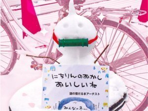 老舗の和菓子は鬼もお好み？