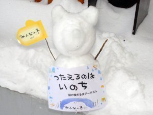 動物園も無差別雪だるまの被害に