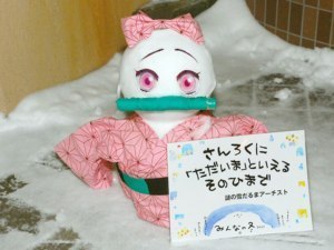 さんろく街に粋なエール