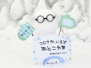 一部市民にアンチヒーロー崇拝の動き？
