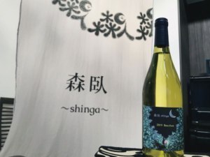 まりのワイン探訪⑧名寄に佇む最北のワイナリー