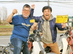 道北を華麗に食エスト！カレー店めぐるスタンプラリー