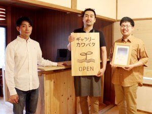 地域とアートの交流点週末限定でギャラリー開設