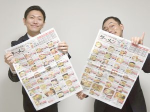 旭川で本当に好きなラーメン今年もガチで読者投票やってます