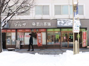 厳冬の新春喫茶初め代々続く老舗の味わい