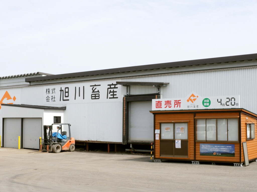 こちらは東鷹栖の加工場。工場前にも直売所があります