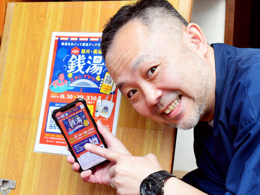 13銭湯でスタンプラリー限定グッズ手に入れて