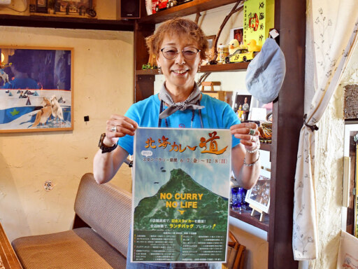 道北のカレー店巡ろう12月までスタンプラリー