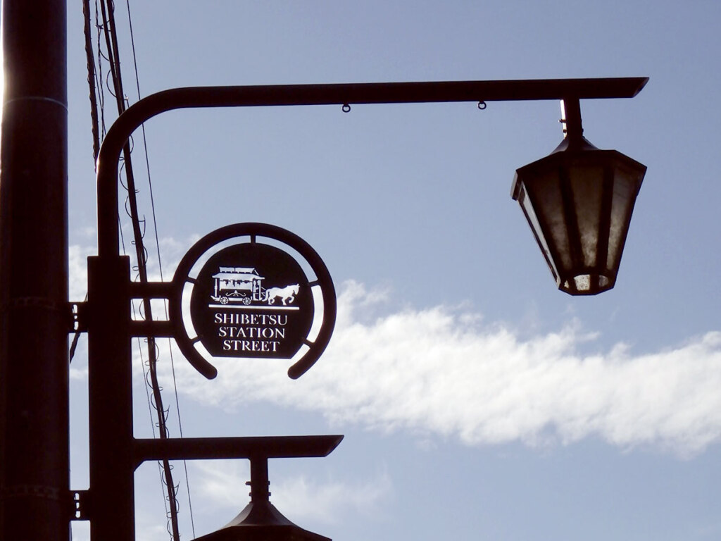 士別市西2-7、西1-7、大通西7ほか