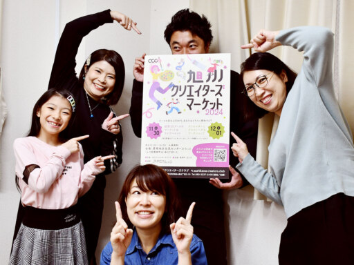 地元クリエイターとあそぼ!今週末に鷹栖でマーケット