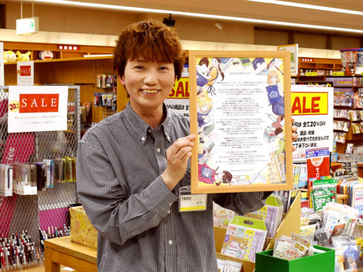 26年の長い歴史に幕 今週末までセール