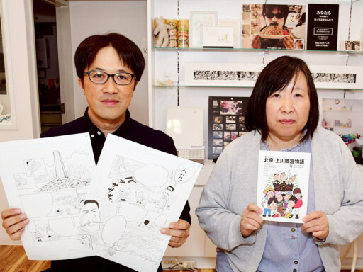 開拓期の壮大な夢 漫画に11月16日から原画展