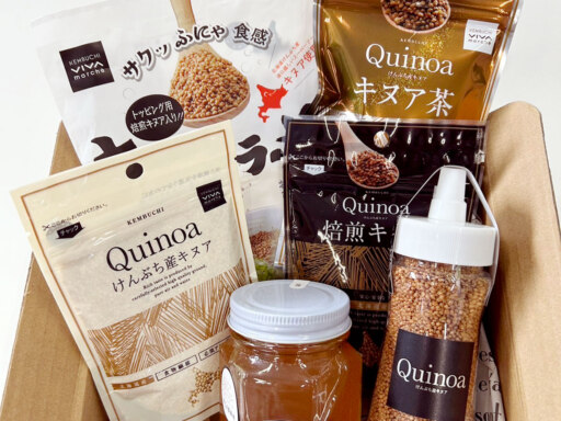 香ばしい焙煎キヌア町内飲食店でお試しを
