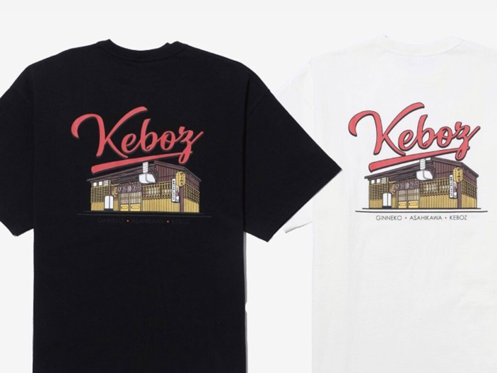2周年、みんなでお祝いしよ！ 人気ブランドが老舗とコラボ - KEBOZ