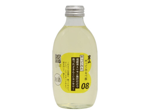 男山やってみるべ部 第8弾はどさんこ魂あふれるレモンサワー