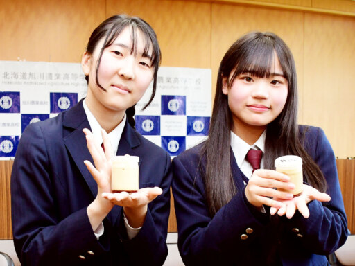 高校生が旭川の味を発信「贅コクぷりん」誕生