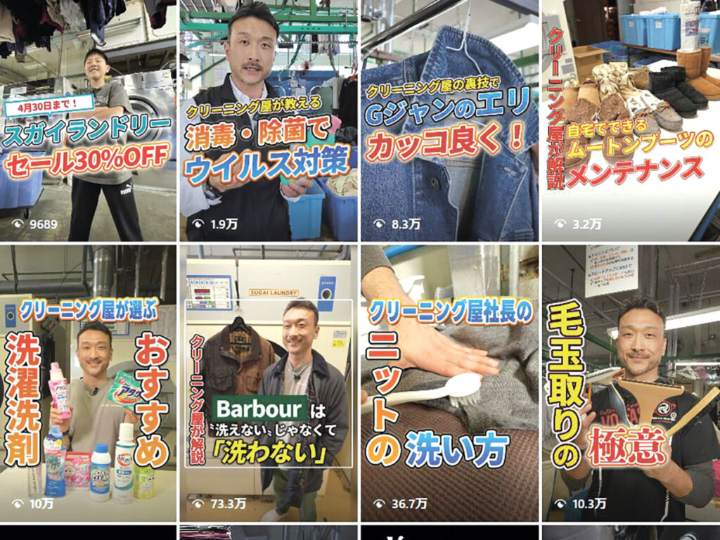 @sugai_laundry_asahikawa