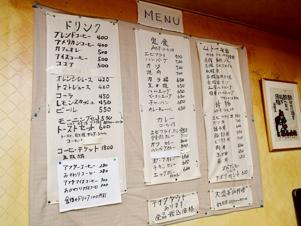 定食や丼もの、ドリンクメニューもたくさん!