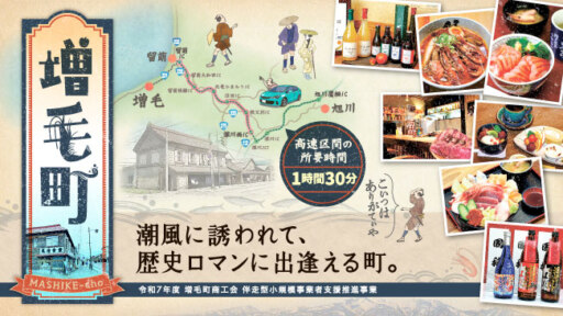 港町・増毛町でグルメな旅！立ち寄りたいオススメ店舗7選